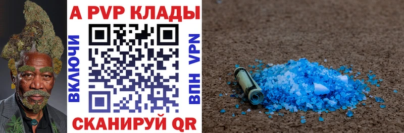 Купить где  Починок  Alpha PVP VHQ 