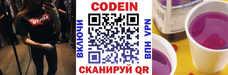 Купить  Починок  Кодеиновый сироп Lean напиток Lean (лин) 