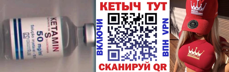 Купить закладки  Починок  КЕТАМИН ketamine 